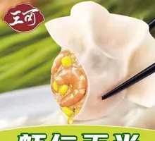虾仁玉米