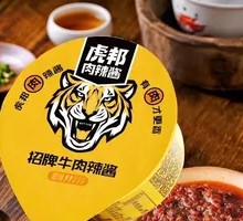 Tiger Team Hot Sauce