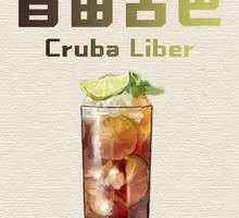 Cuba Libre