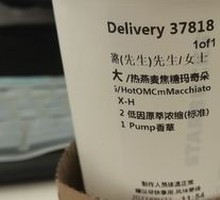 Caramel Macchiato (Large)