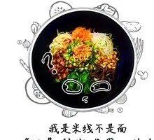 Oil-Poured Rice Noodles