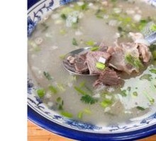 Danzhou Lamb Soup