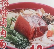 Braised Pork Noodles
