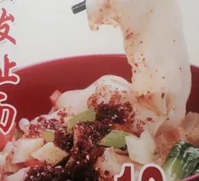 Oil-Poured Hand-Torn Noodles