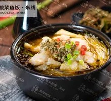 Sichuan Pepper Sour Fish