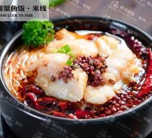 Classic Spicy Fish