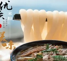 Beef Tripe Noodles