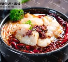 Classic Spicy Fish Rice