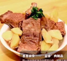 Pork Rib Rice