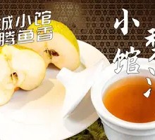 Xiaoguan Pear Soup