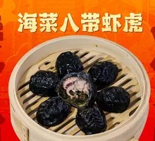 Sea Vegetable Eight-Generation Shrimp Puff