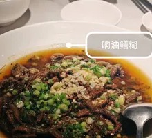 Sizzling Eel Sauce