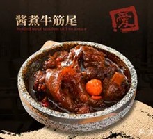 Sauce-Boiled Beef Tendon Tail