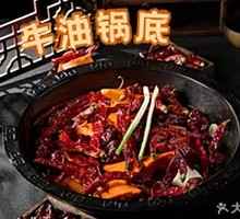 Signature Beef Tallow Hot Pot
