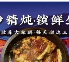 Stewed Pork Ribs in Iron Pot