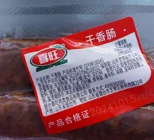 Dry Sausage
