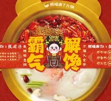 Spicy Light-Load Beef Tallow Hot Pot with Bone Broth