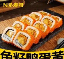 鱼籽鸭蛋黄寿司