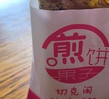Egg 1 Grilled Sausage Crepe Pancake