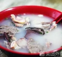 Whole Lamb Soup