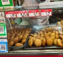 Tuan Island Fried Cake