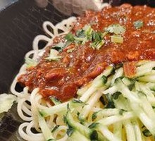 Dry Tossed Zhajiang Noodles