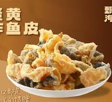 蛋黄炸鱼皮
