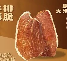 Island Ginger Beef Crisp