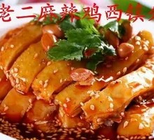 Spicy Sichuan Chicken in Red Oil