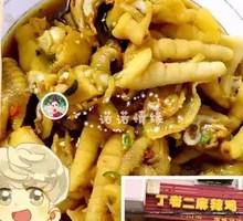 Sichuan Pepper Spicy Chicken