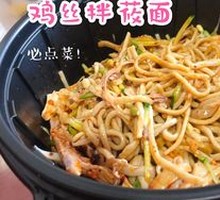 Chicken Noodle Salad