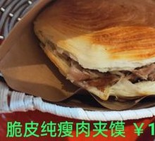 Lean Crispy Pork Steamed Bun