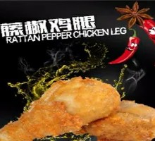 Sichuan Pepper Chicken Thigh