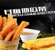 Glazed Sweet Potato Fries