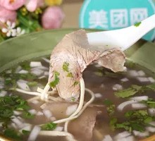 Beef Offal Soup