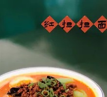 Red Dan Dan Noodles