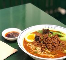 Black Dan Dan Noodles
