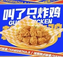 Crispy Salted Chicken