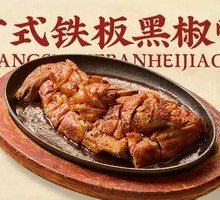 Cantonese Black Pepper Duck on Iron Plate