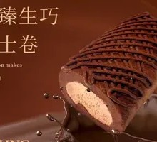 Premium Chocolate Swiss Roll