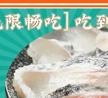Tender Wuyu Fish Slices