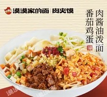 番茄鸡蛋肉酱拌面