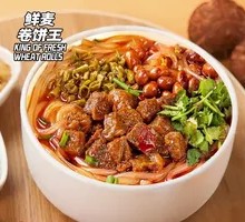 Spicy Beef Tripe Noodles