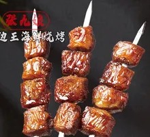 Signature Juicy Pork Intestine