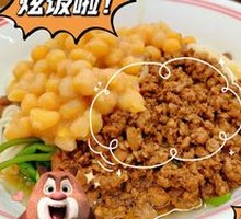 Stewed Pork Offal Noodles