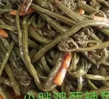 Mixed Brake Fern Salad