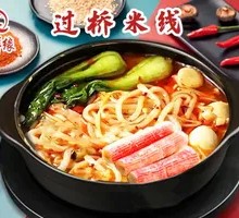 Crab Stick Hot Pot Rice Noodles