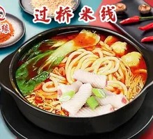 Fish Roll Hot Pot Rice Noodles