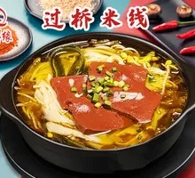 Duck Blood Hot Pot Rice Noodles