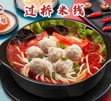 Shiitake Meatball Hot Pot Rice Noodles